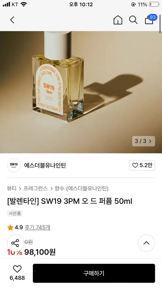 SW19 3pm 오드 퍼퓸 50ml